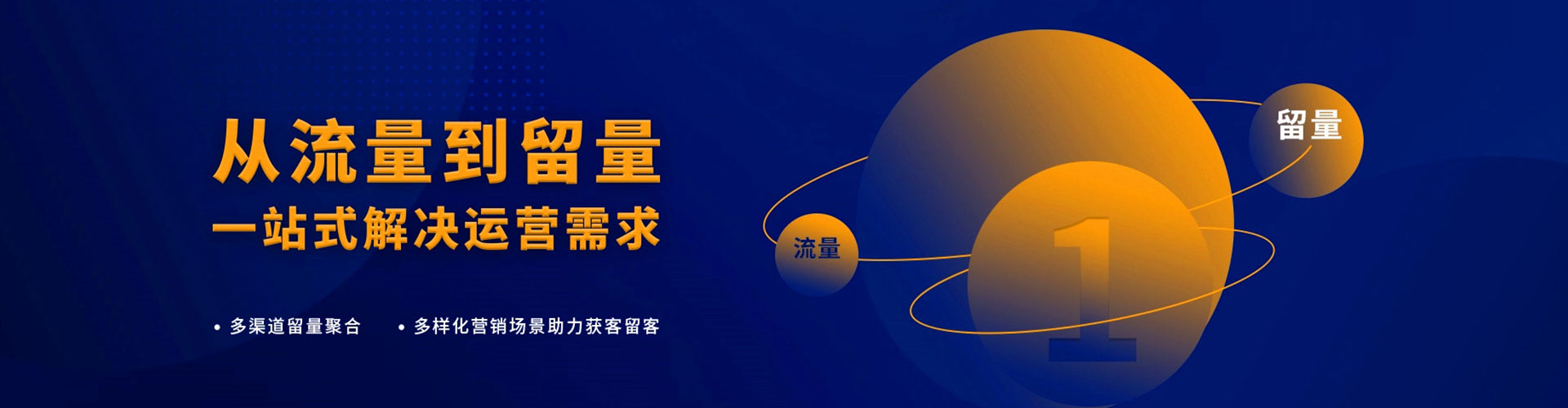 万华竞价开户推广